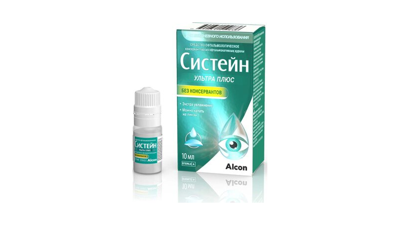 Систейн Ультра Плюс без консервантов 10 мл